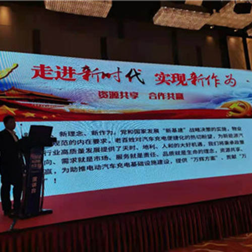 充電樁企業(yè)風采